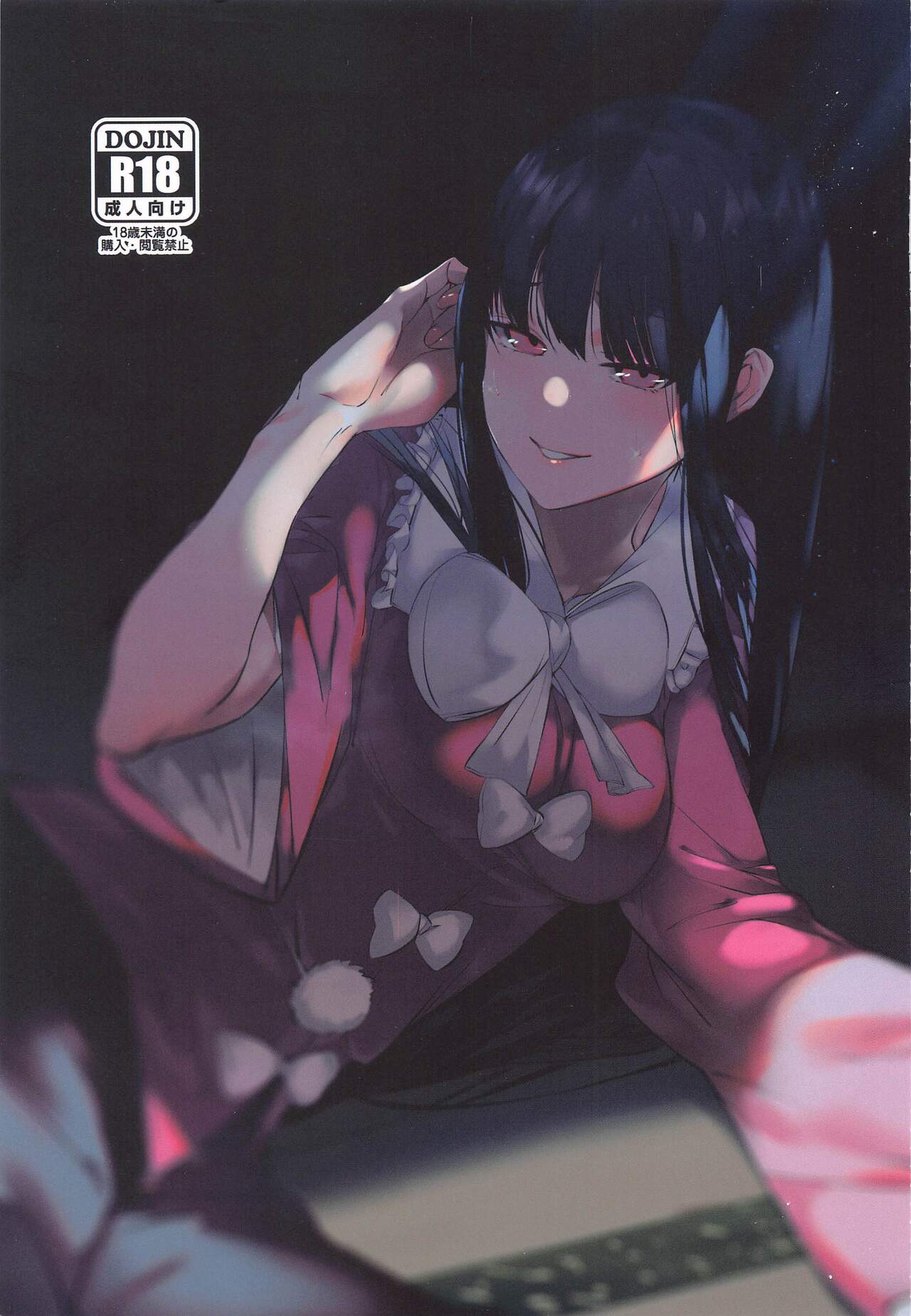 Kakute Sono Bohimei wa Chinurareshi Tsuki page 1 full