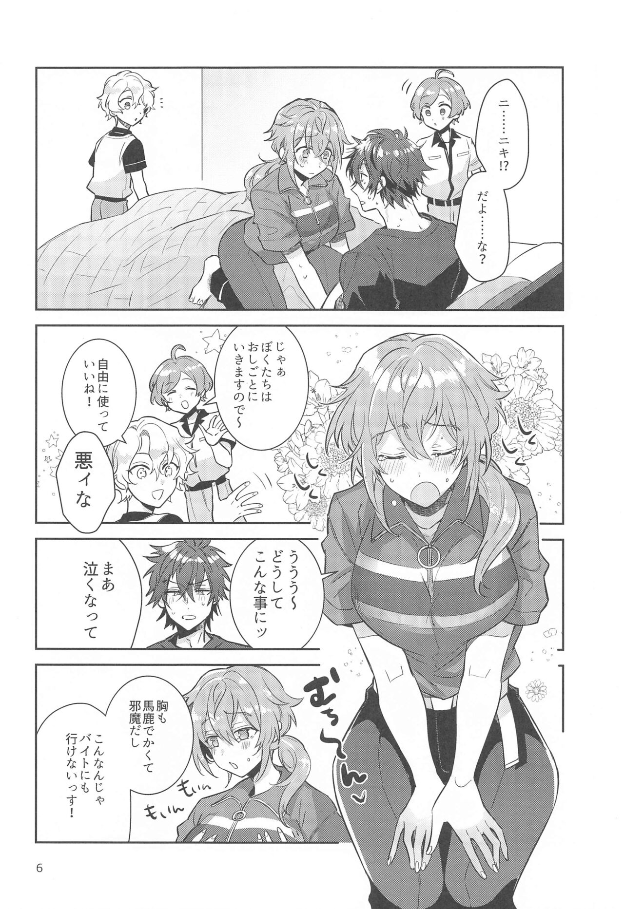 Totsuzen Nyotaika shicchatta kedo Chinchin Tsuita Mama datta Niki x Rinne no Erohon!! page 5 full