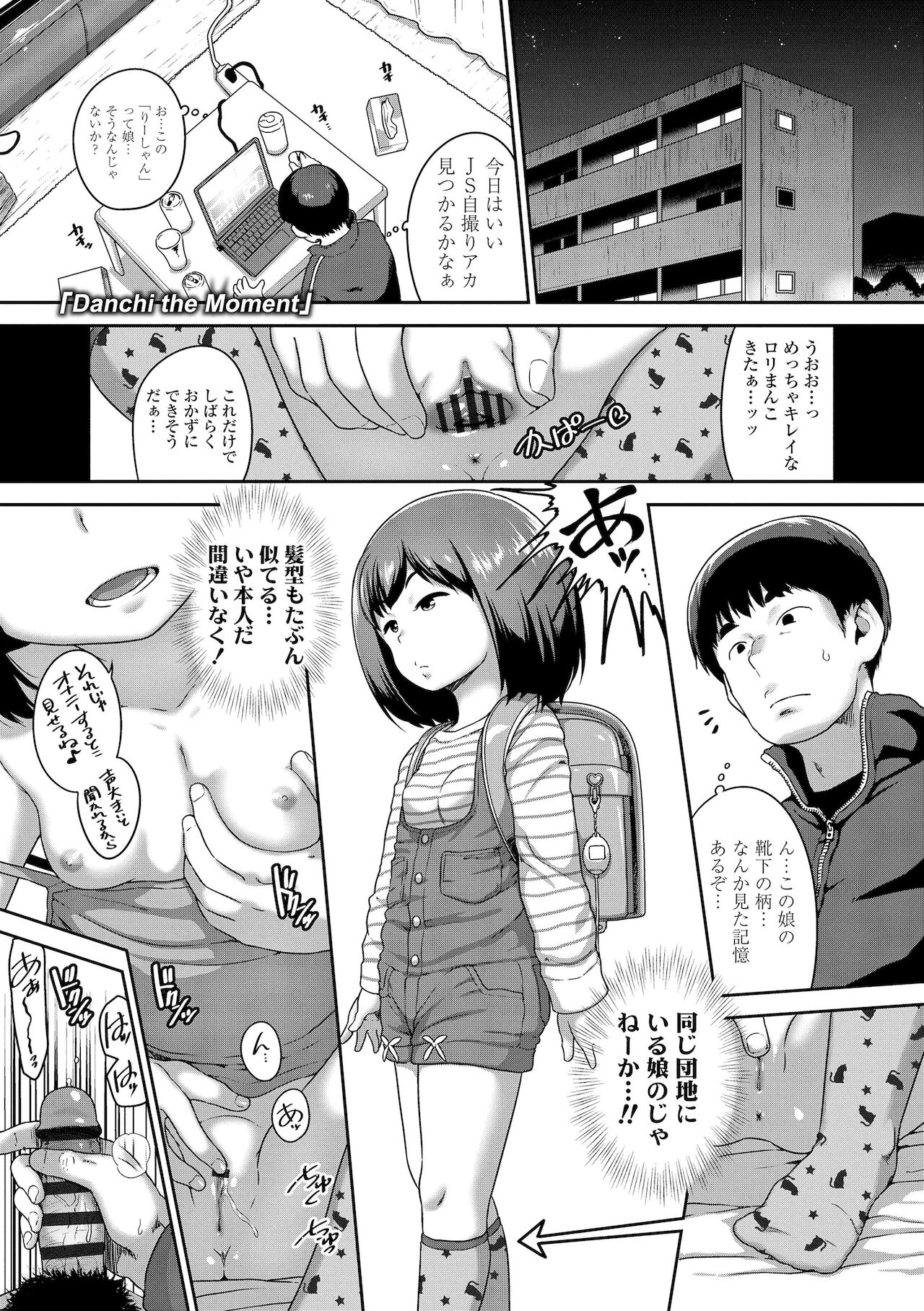 Hanamaru Jian page 5 full