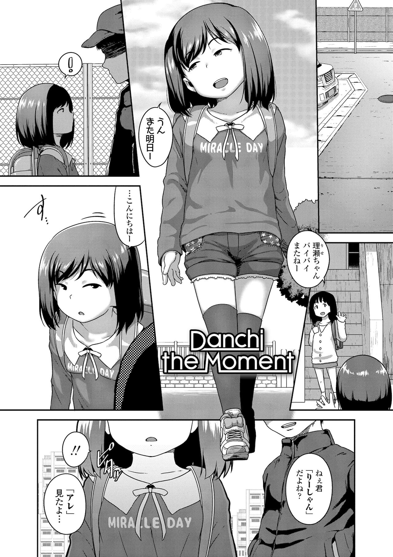 Hanamaru Jian page 6 full