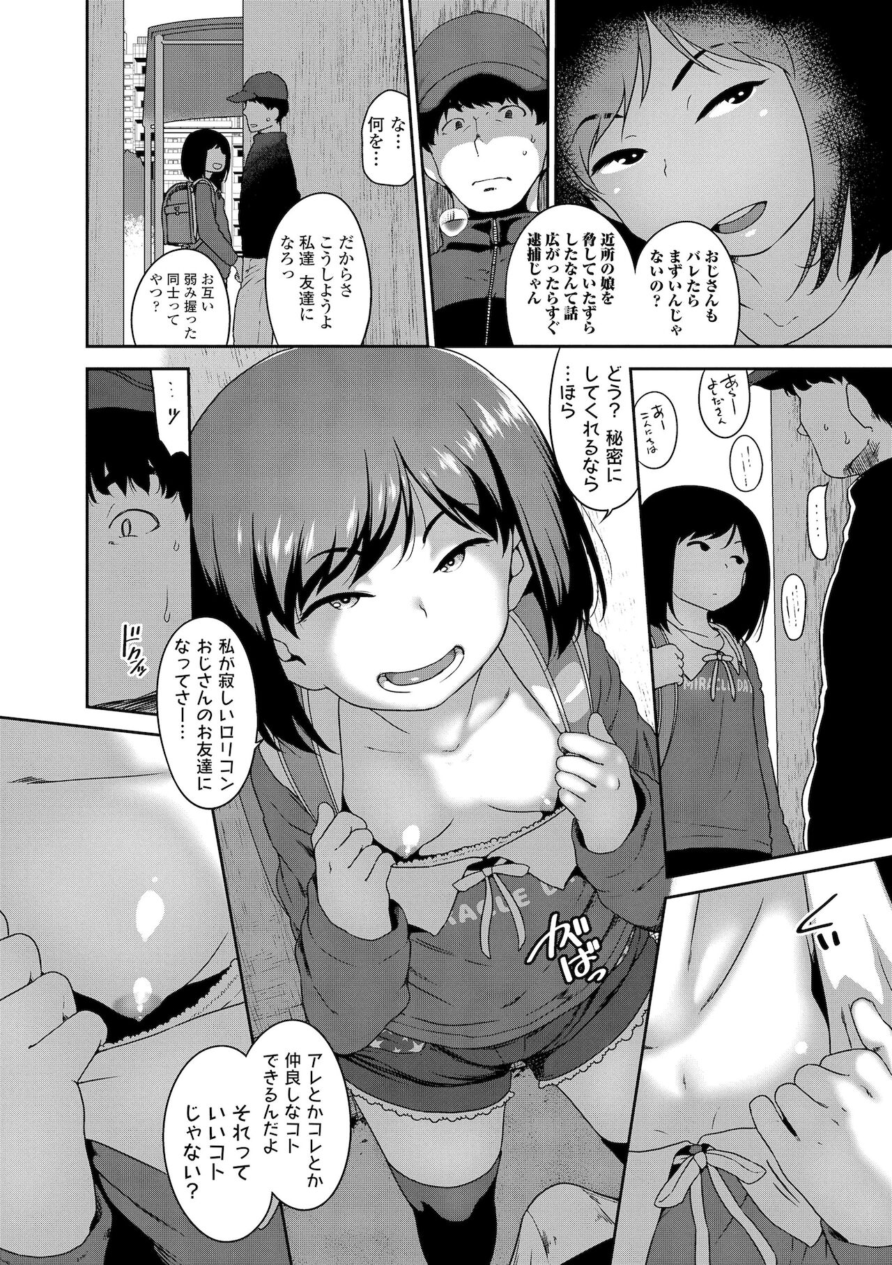 Hanamaru Jian page 8 full