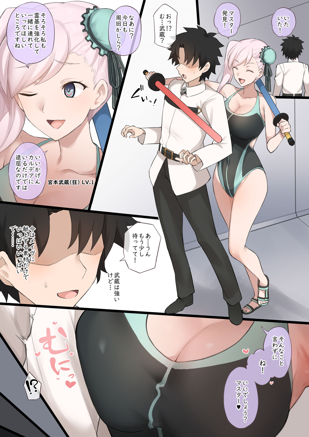 Mizugi Musashi ni Mitsugigasareta Ue ni Kokujin Dekachinpo NTR Douga de Medb ni Chinpo Shibakareru Manga page 2 full