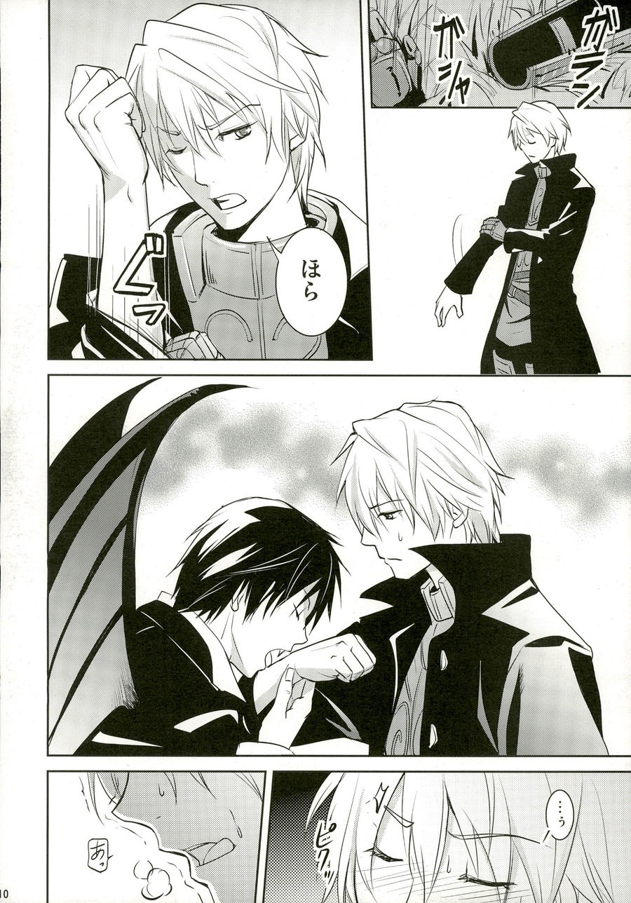 From Dusk Till Dawn page 10 full