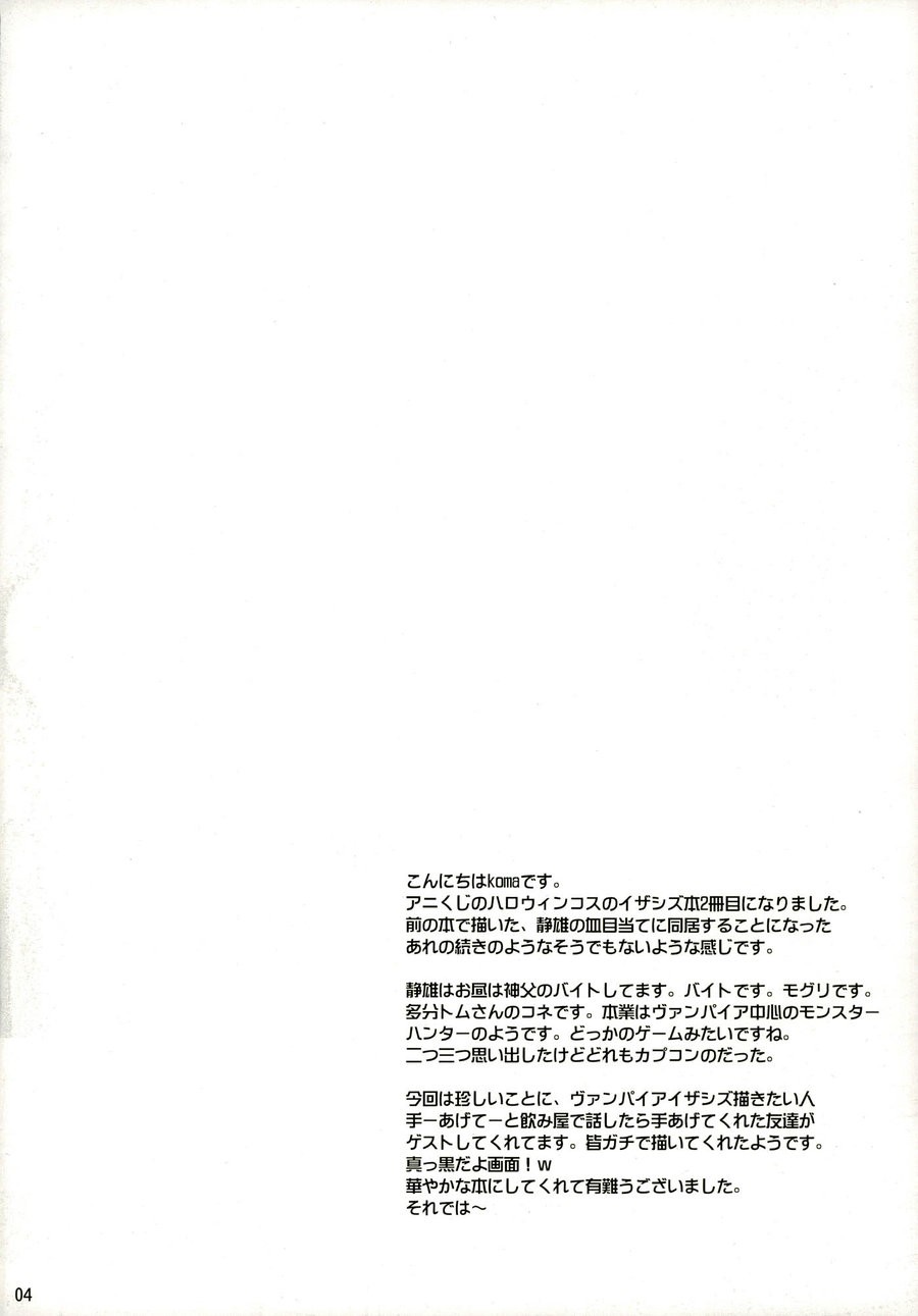 From Dusk Till Dawn page 4 full