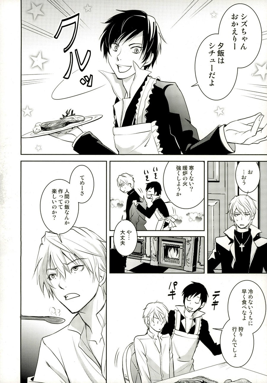 From Dusk Till Dawn page 6 full