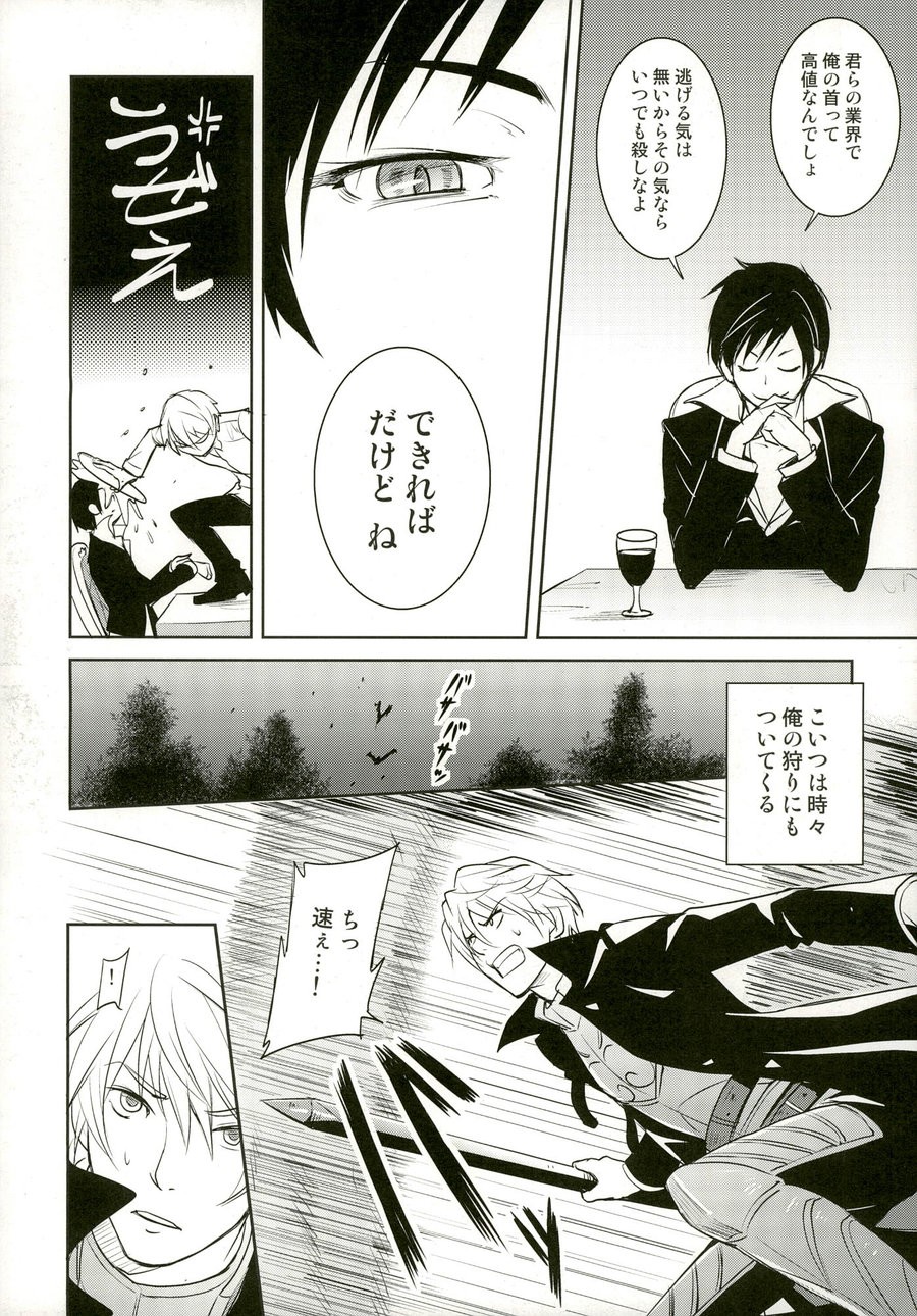 From Dusk Till Dawn page 8 full