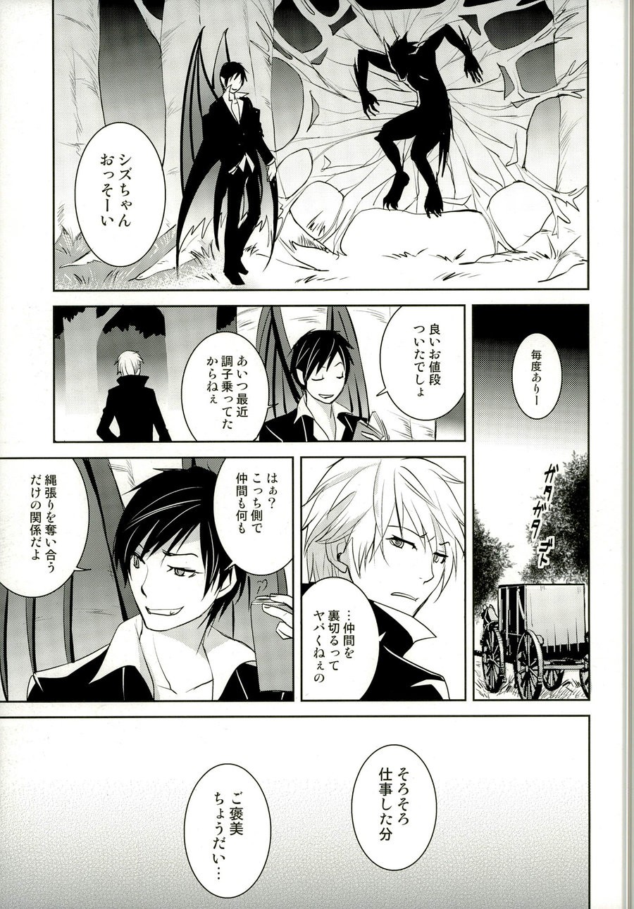 From Dusk Till Dawn page 9 full