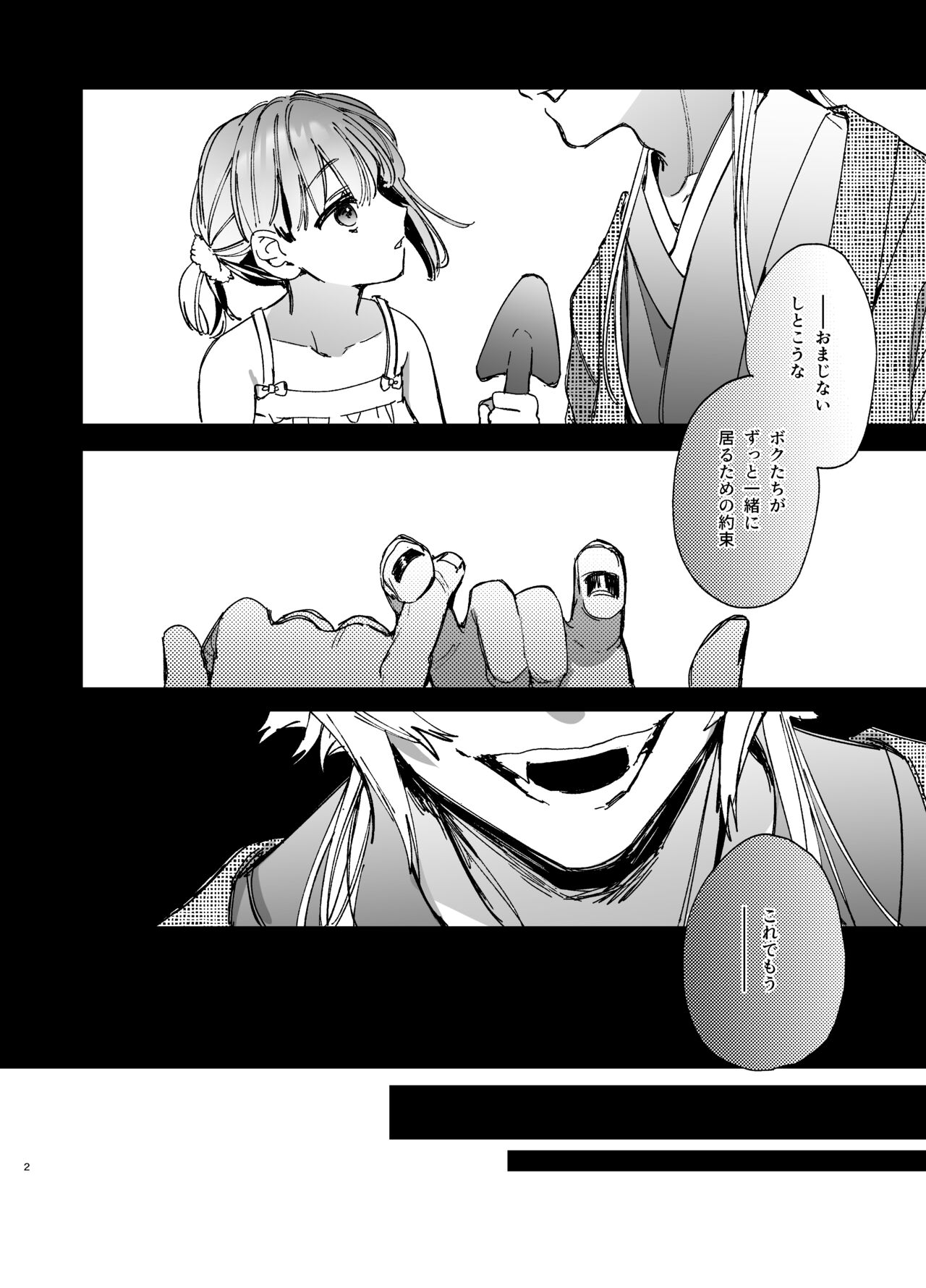 Saikyou Himokuzu haraiya Ren-kun ni Dakitsubusareru made 2 page 2 full