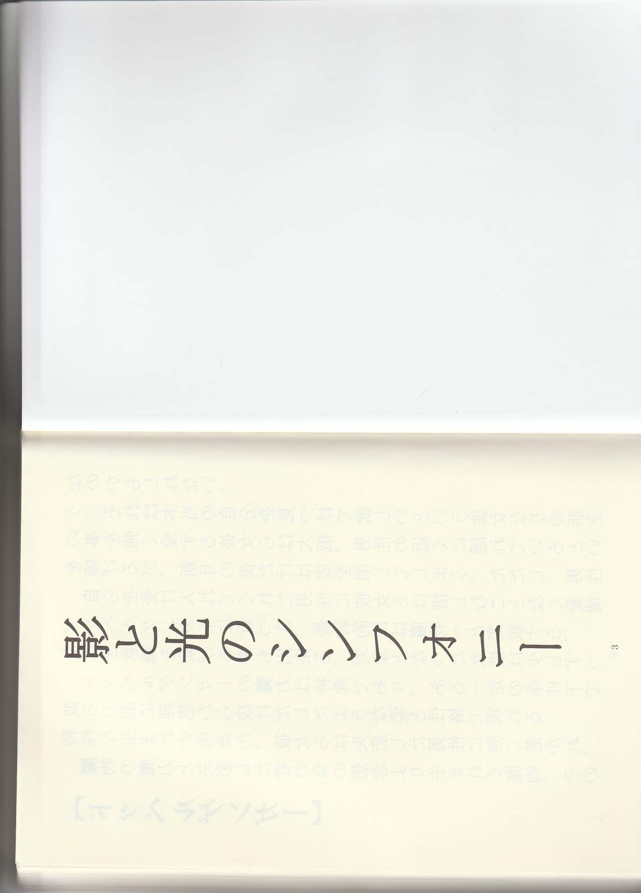 Monster Girl Encyclopedia Stories: Shadow and Light Symphony page 2 full