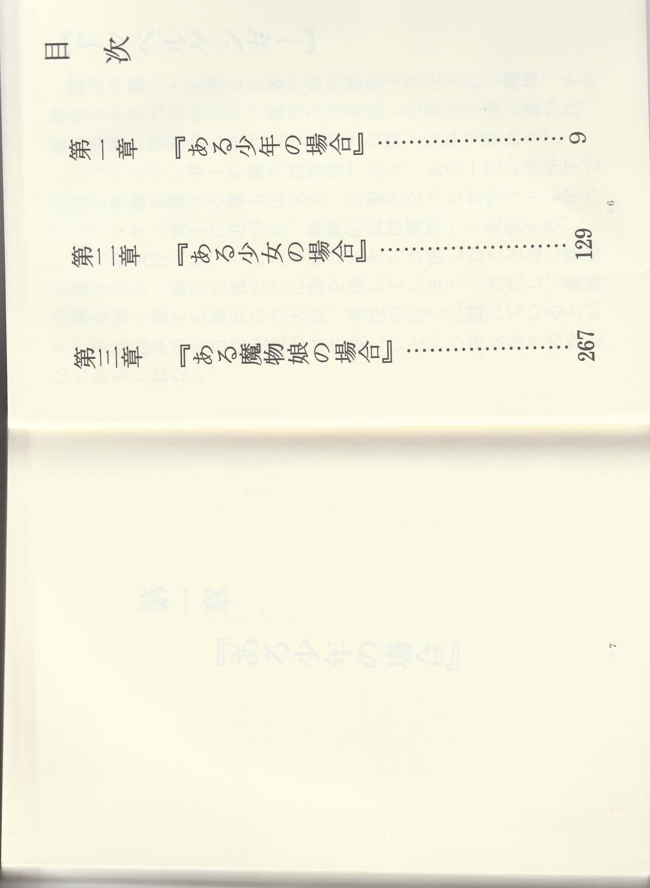 Monster Girl Encyclopedia Stories: Shadow and Light Symphony page 4 full