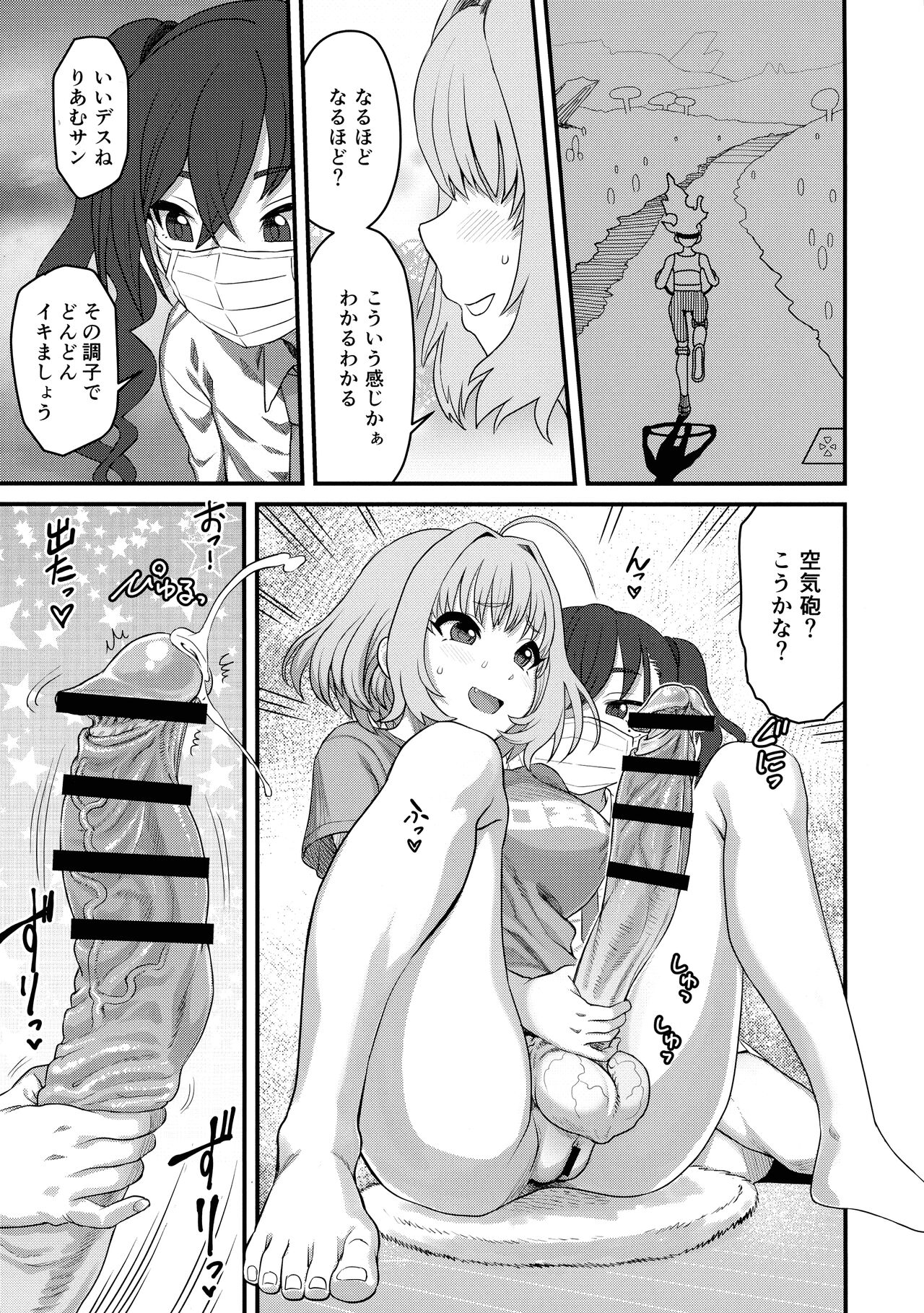 Yumemi Riamu Futanari Enjou Haishin page 10 full