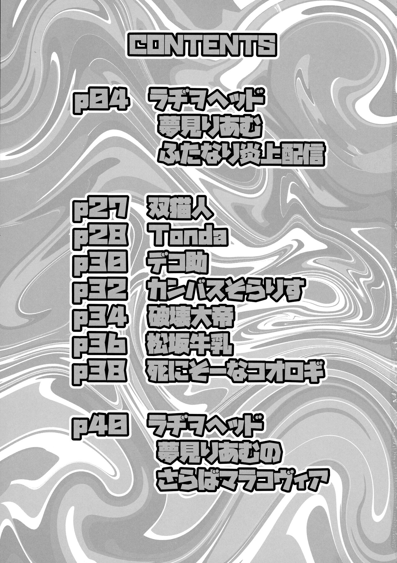 Yumemi Riamu Futanari Enjou Haishin page 2 full