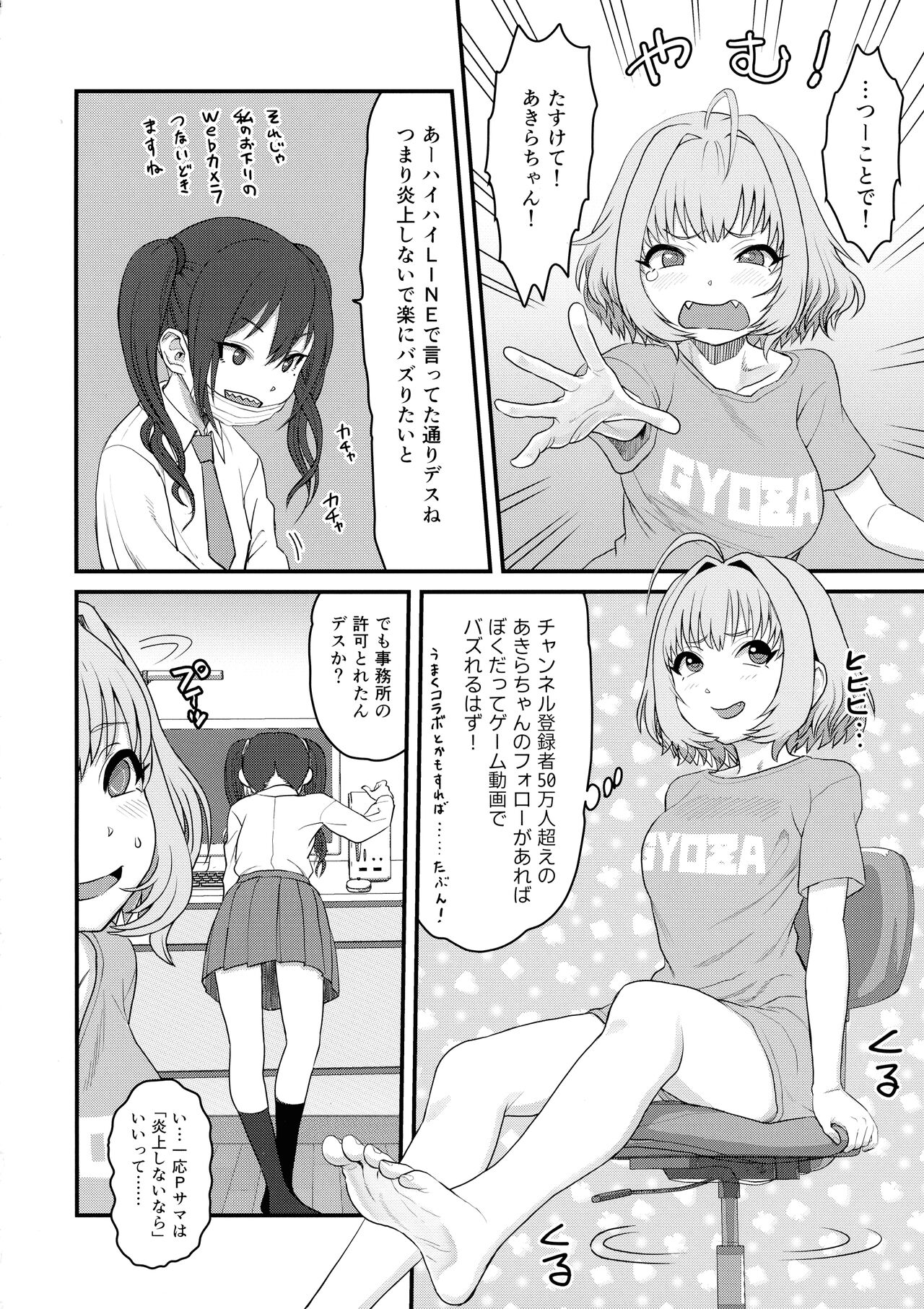 Yumemi Riamu Futanari Enjou Haishin page 5 full