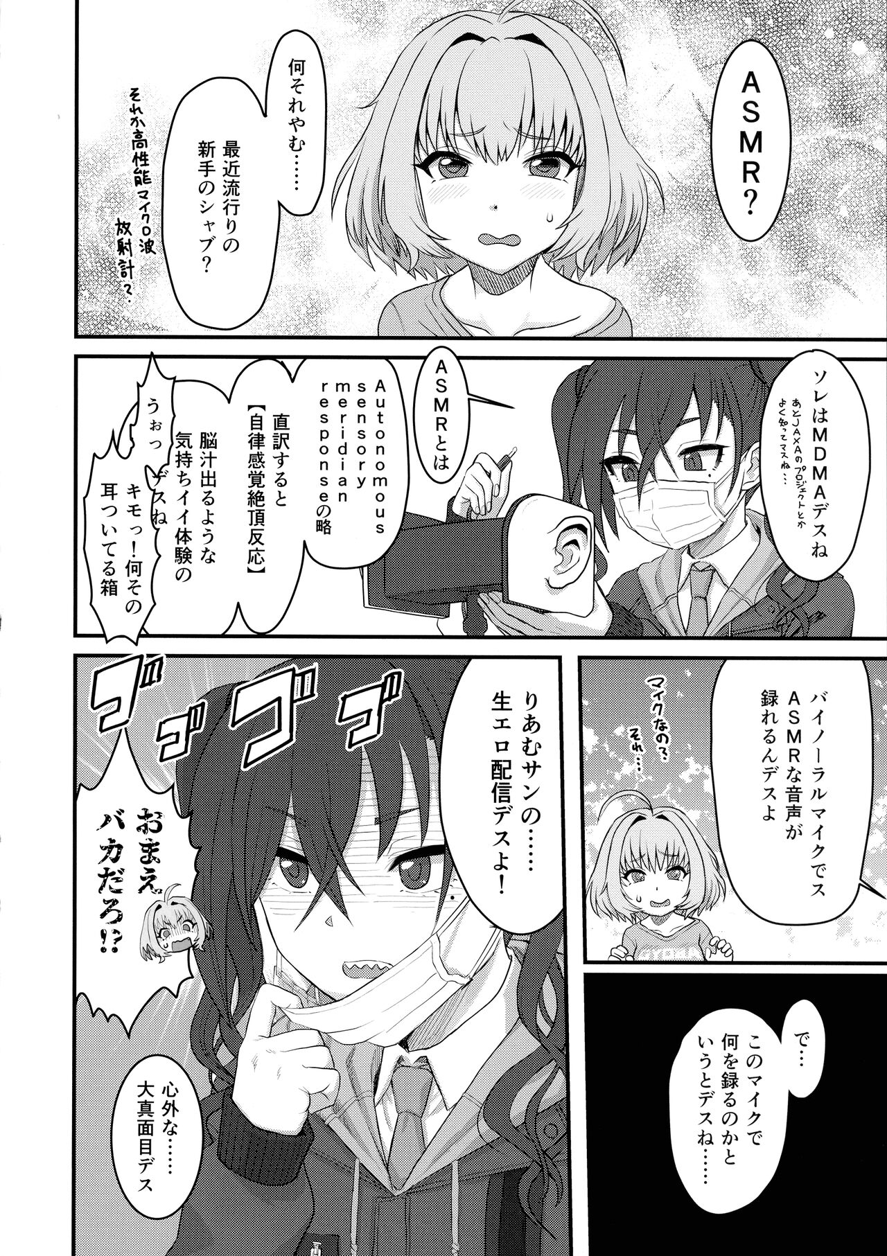 Yumemi Riamu Futanari Enjou Haishin page 7 full