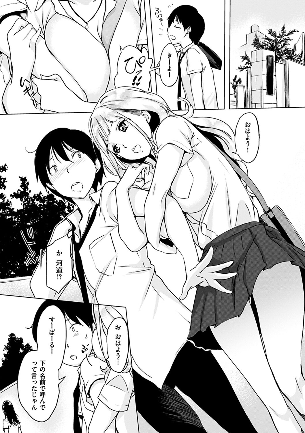 Kuchidoke Peace! - Melt in the mouth bliss page 9 full