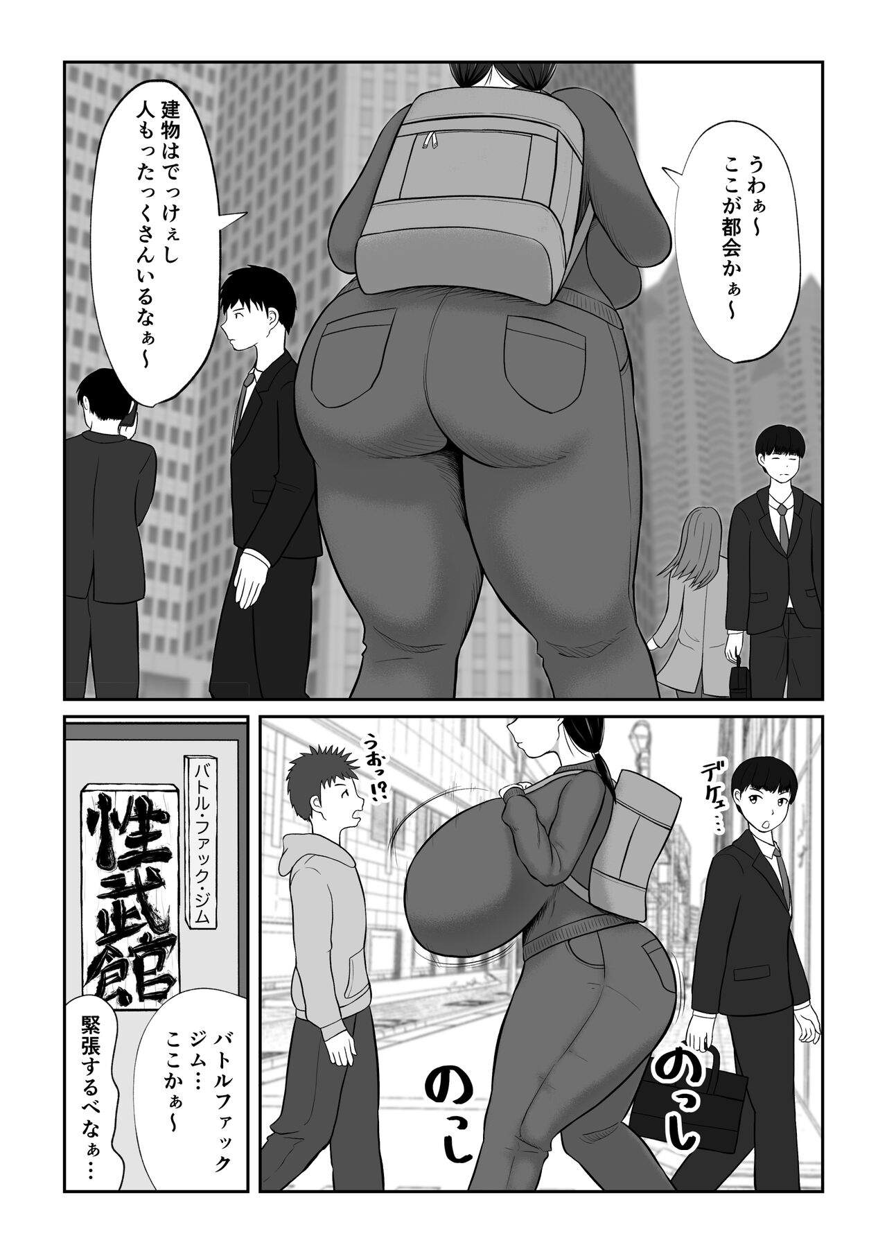 Inaka Musume no Battle Fuck Doujouyaburi page 4 full