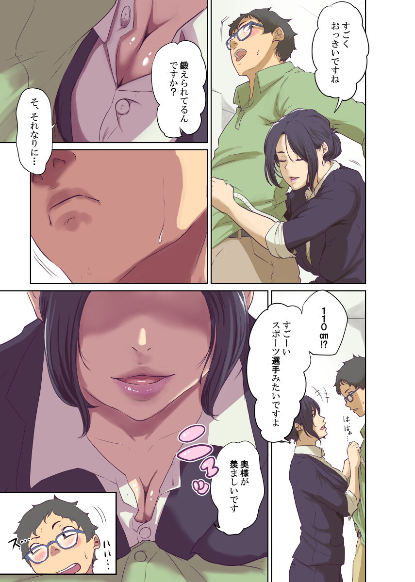 Hitonomono page 10 full