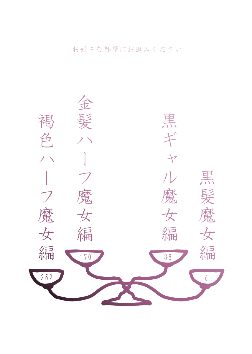 Hitonomono page 4 full