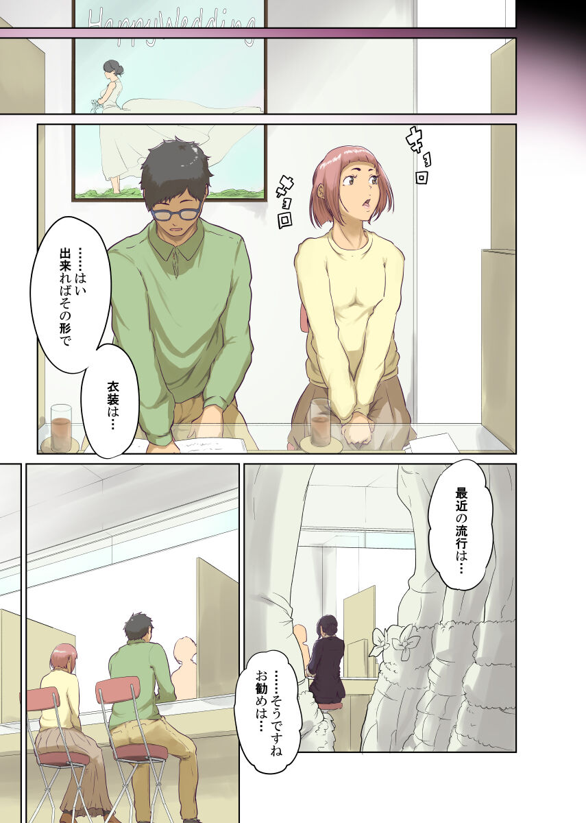 Hitonomono page 6 full