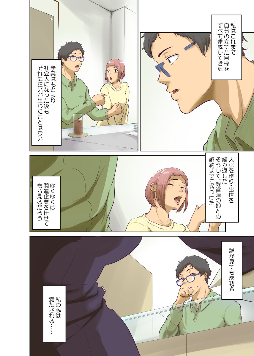 Hitonomono page 7 full