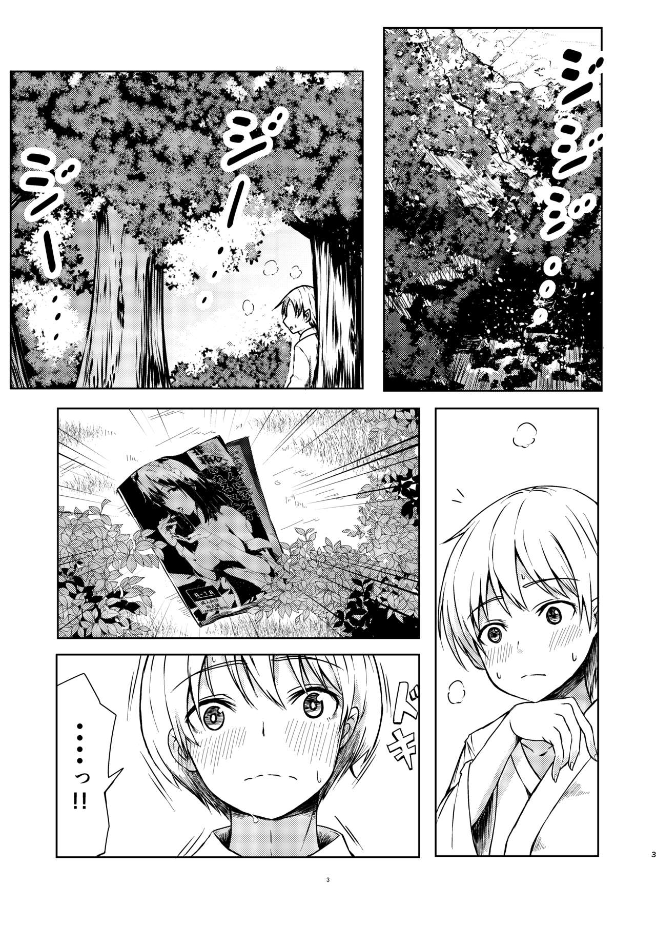 Gouyoku Inbun ~Ayayaya Ayyaa Aan~ page 3 full