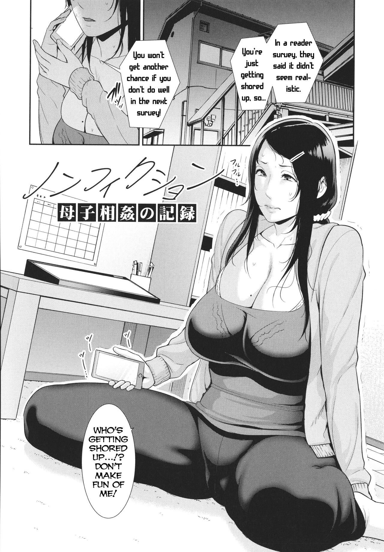 Nonfiction ~Boshi Soukan no Kiroku~ page 2 full