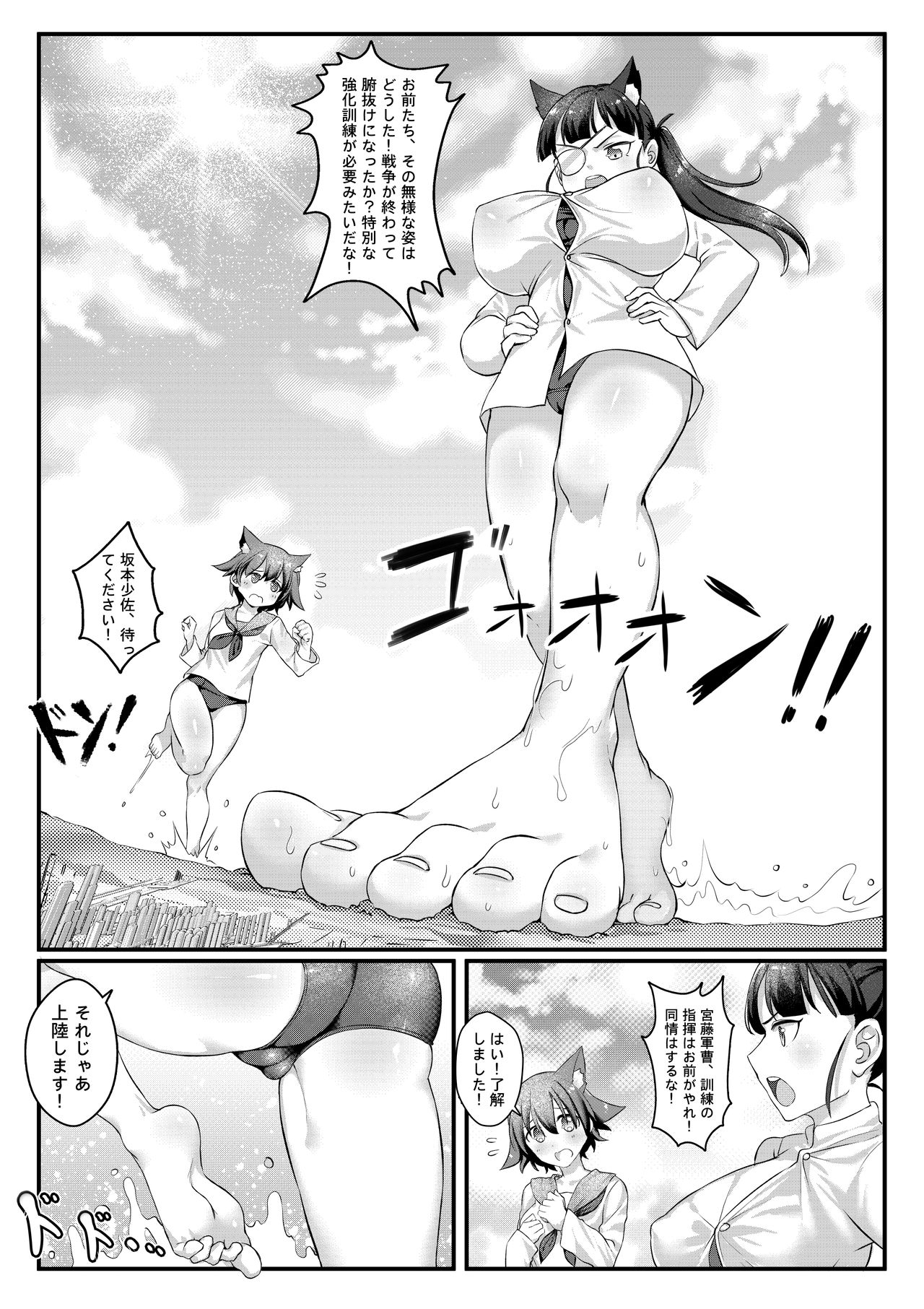 Airstrike!!! page 4 full