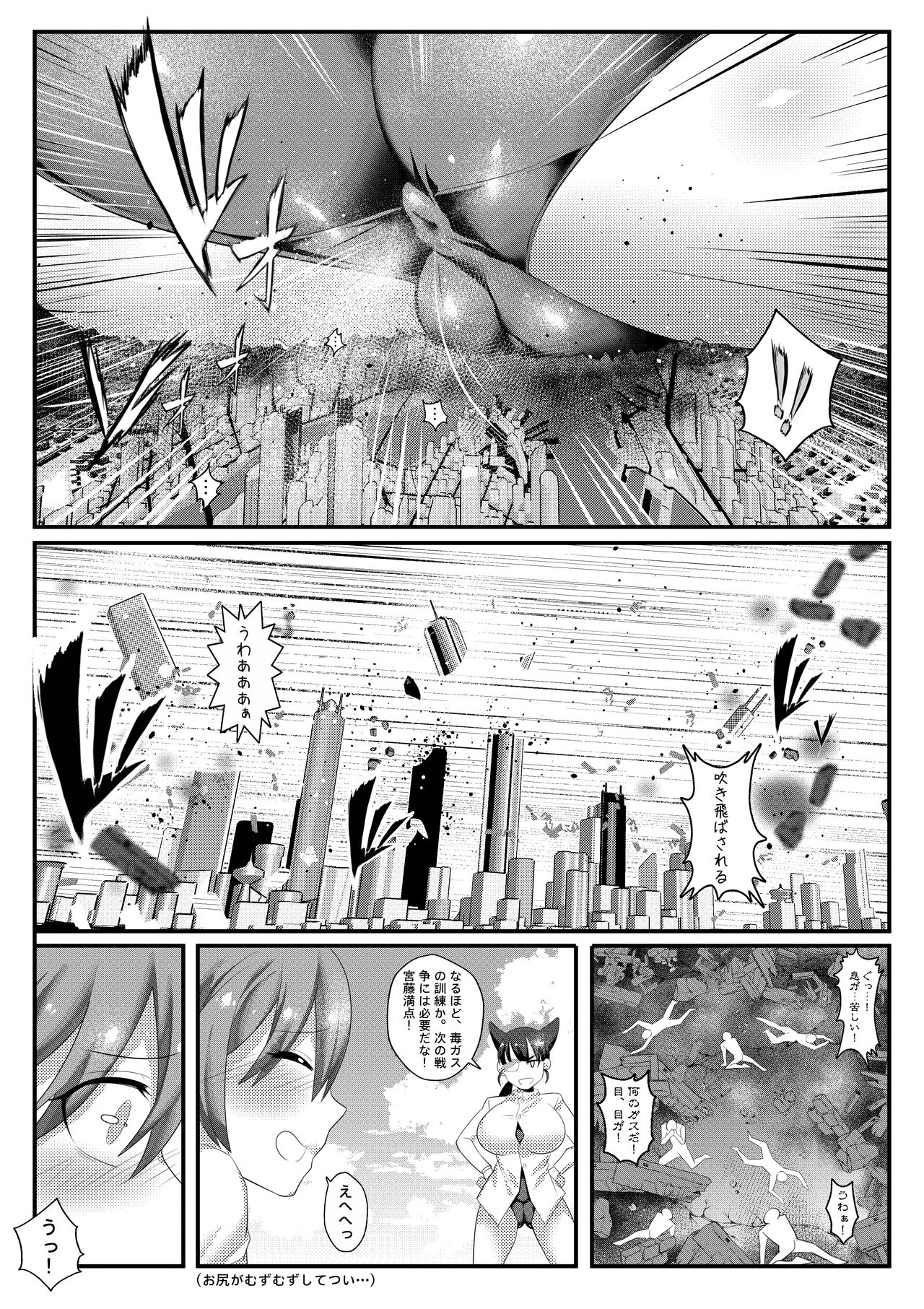 Airstrike!!! page 8 full