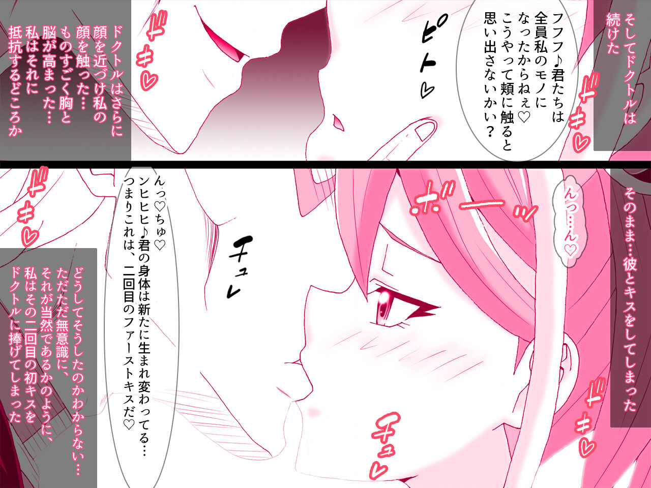 Kahōu Reigetsu Tōgō Yuzu sai Shojo Sōshitsu Kan Ochi NTR-Hen page 10 full