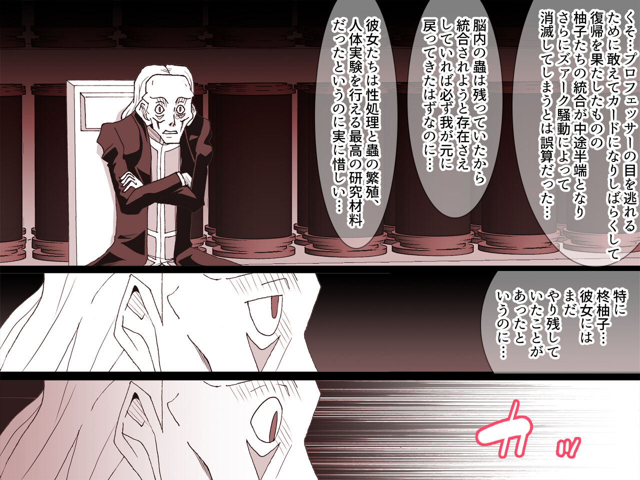 Kahōu Reigetsu Tōgō Yuzu sai Shojo Sōshitsu Kan Ochi NTR-Hen page 2 full