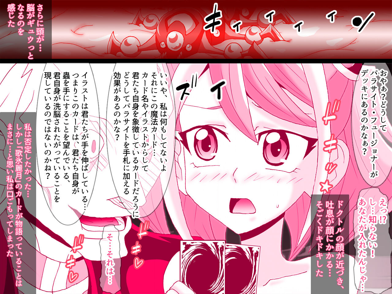 Kahōu Reigetsu Tōgō Yuzu sai Shojo Sōshitsu Kan Ochi NTR-Hen page 9 full