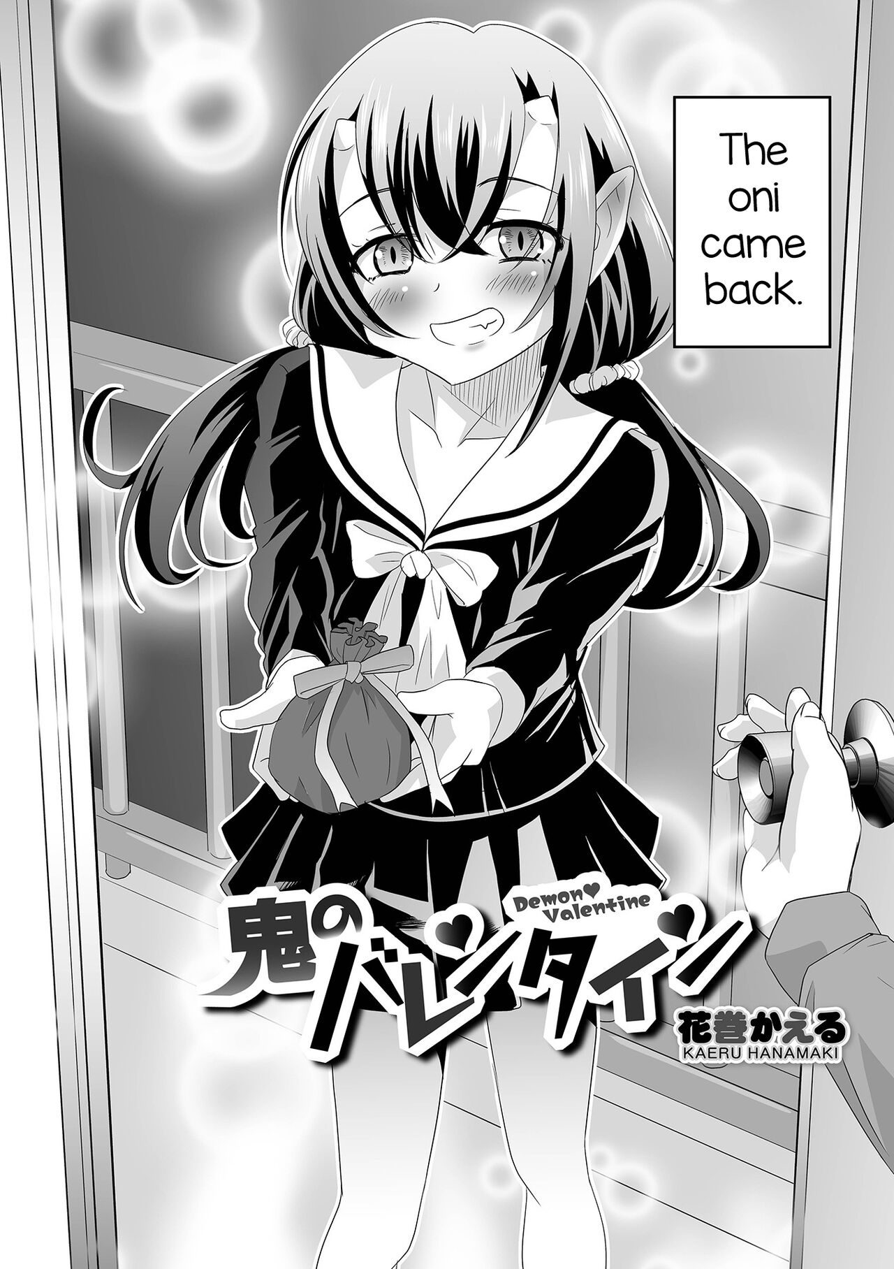 Oni no Valentine page 2 full