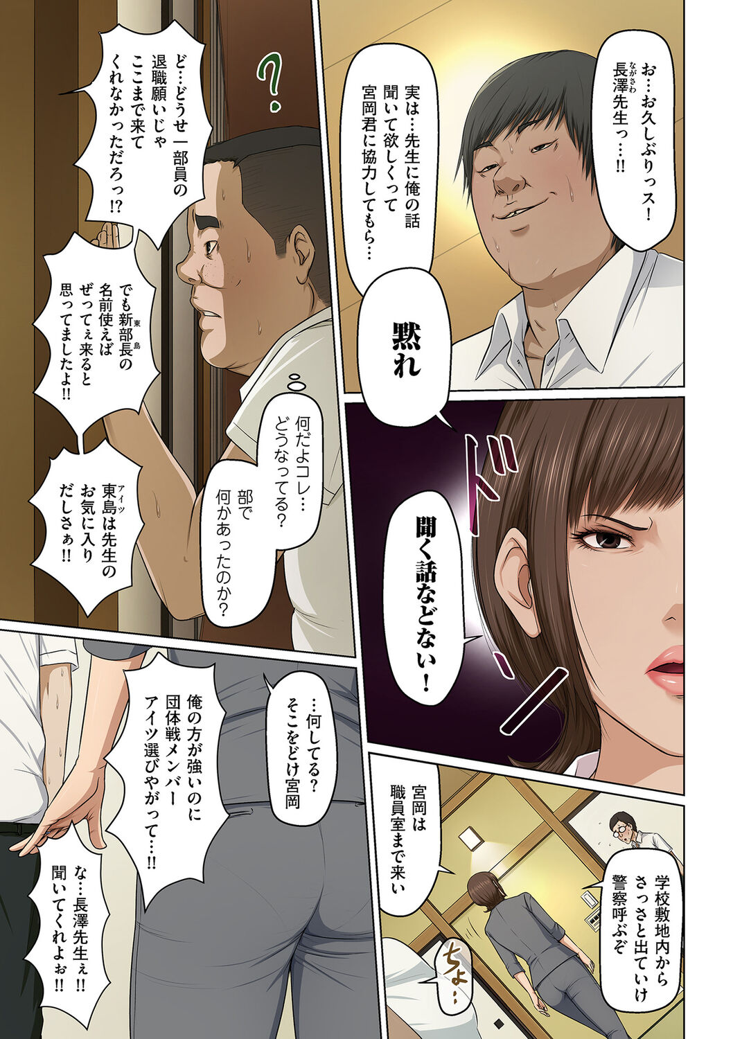 COMIC Kuriberon DUMA 2021-11 Vol. 30 page 7 full