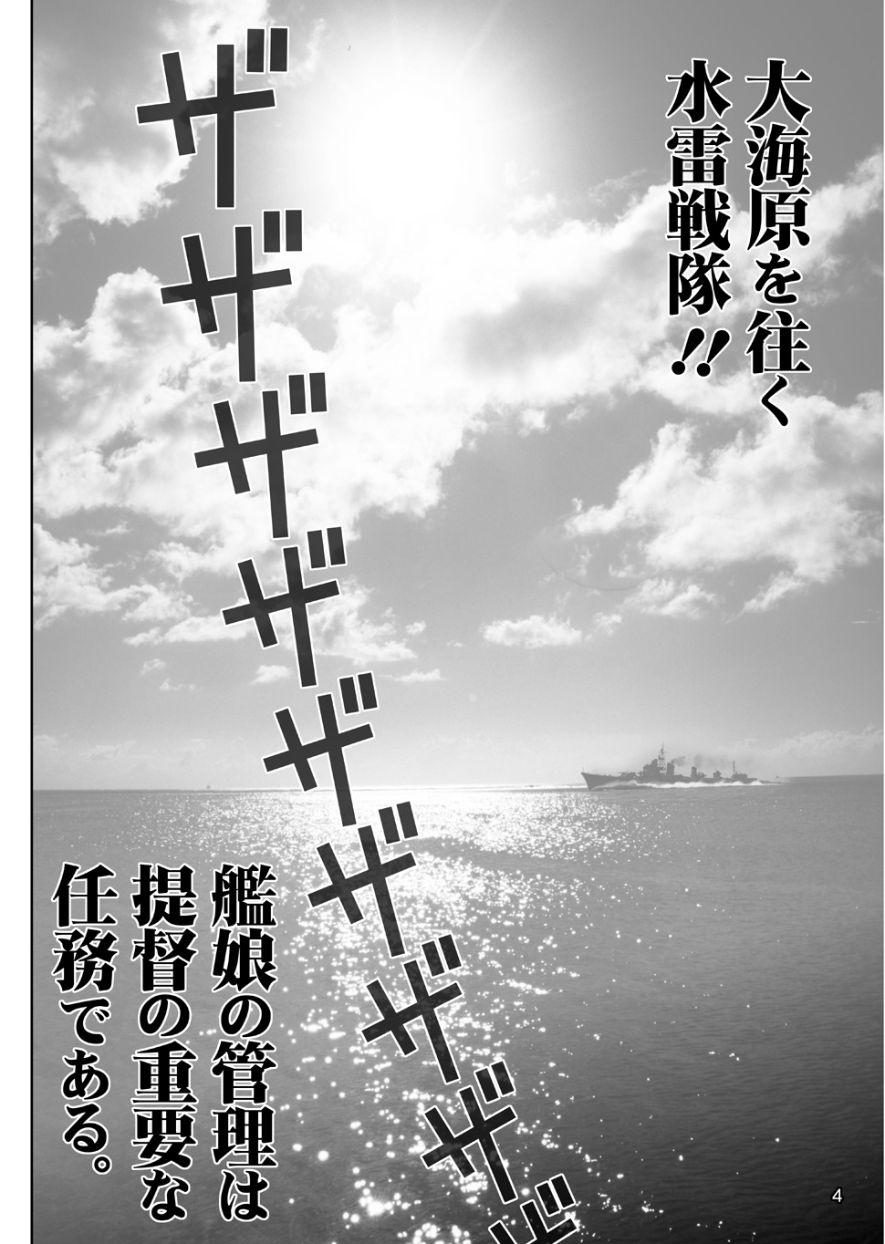 Mente Zekamashi page 4 full