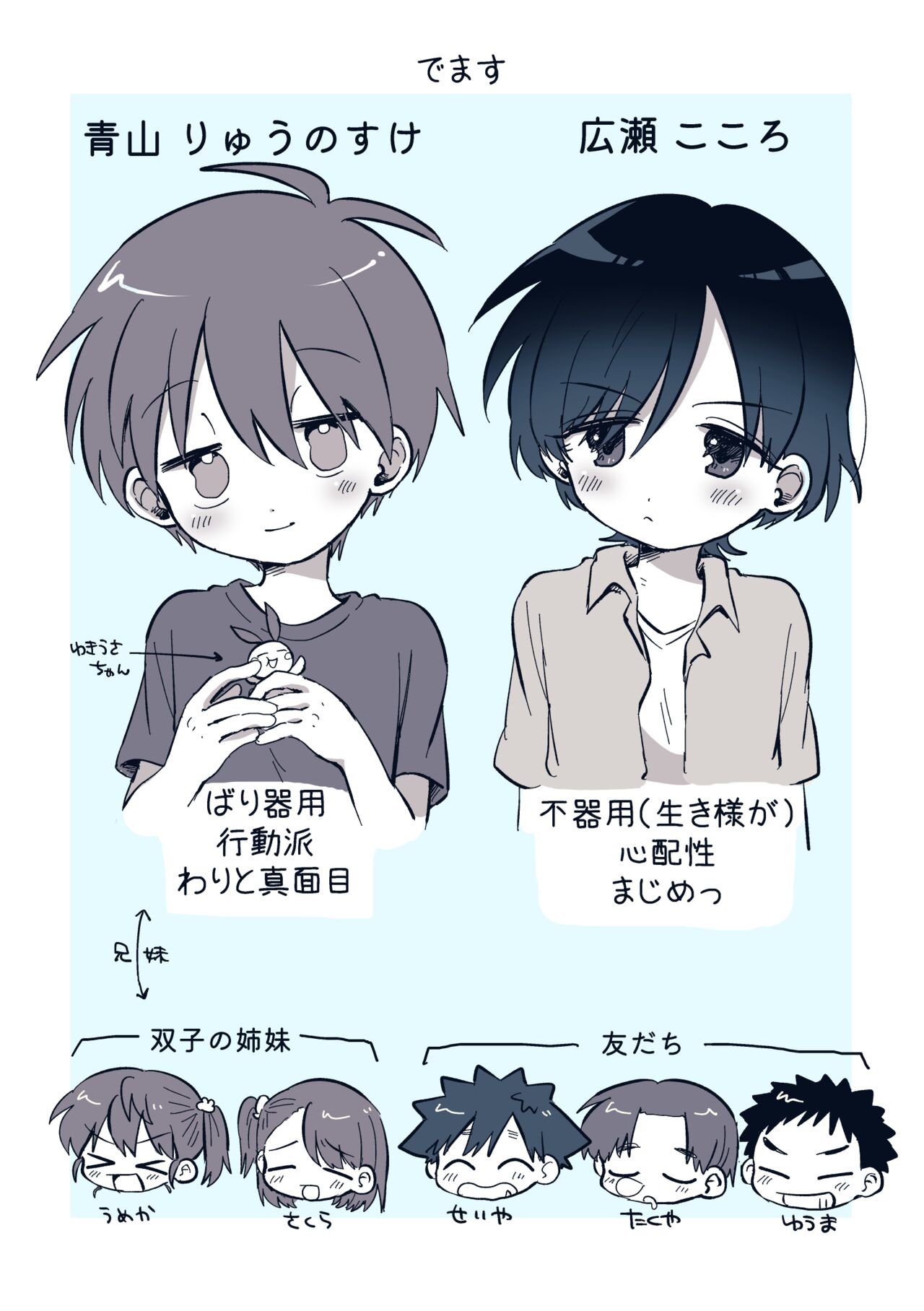 Ryuu-kun to Kokoro-kun Series 3 -Natsuyasumi no Himegoto Hen- page 3 full