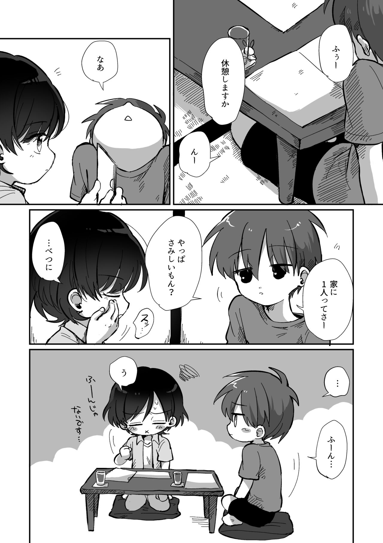 Ryuu-kun to Kokoro-kun Series 3 -Natsuyasumi no Himegoto Hen- page 9 full