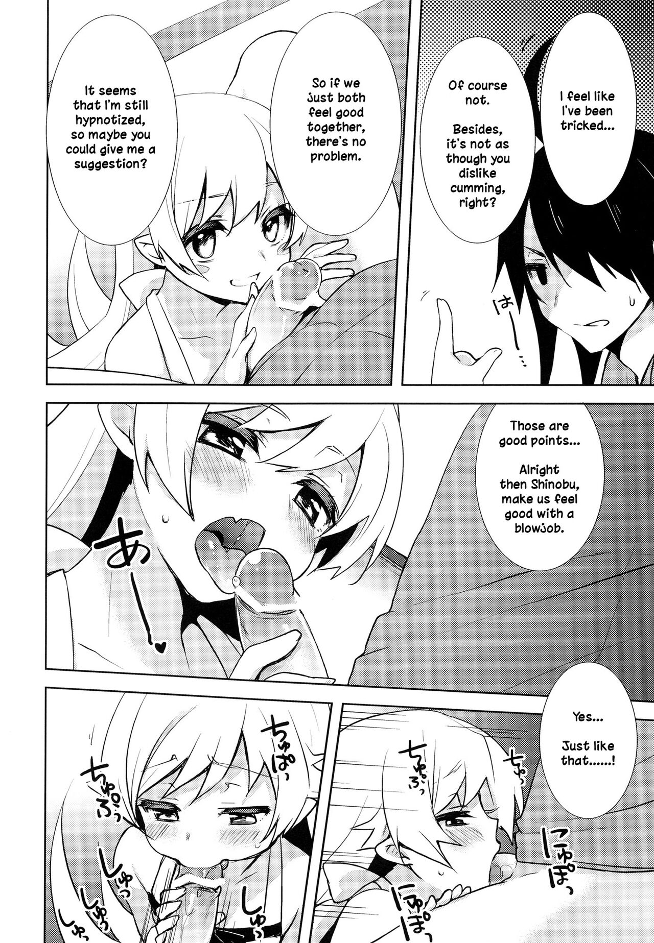 Shinobu Hypno page 9 full