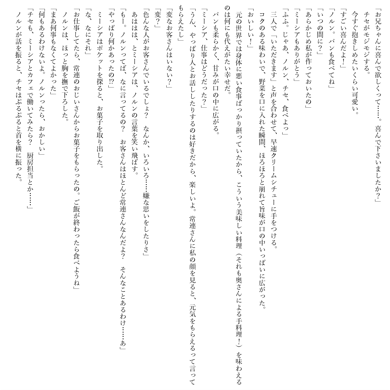 Boku no Risou no Isekai Seikatsu Shiawase Ippai Kemomimi Harem! page 10 full