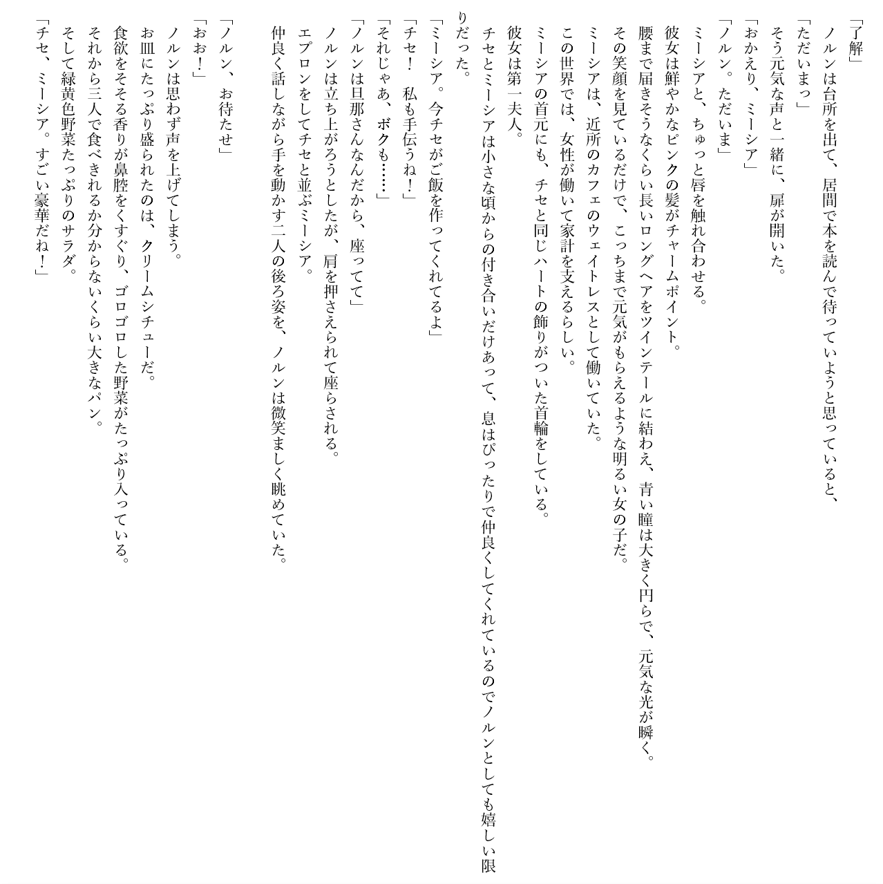 Boku no Risou no Isekai Seikatsu Shiawase Ippai Kemomimi Harem! page 9 full