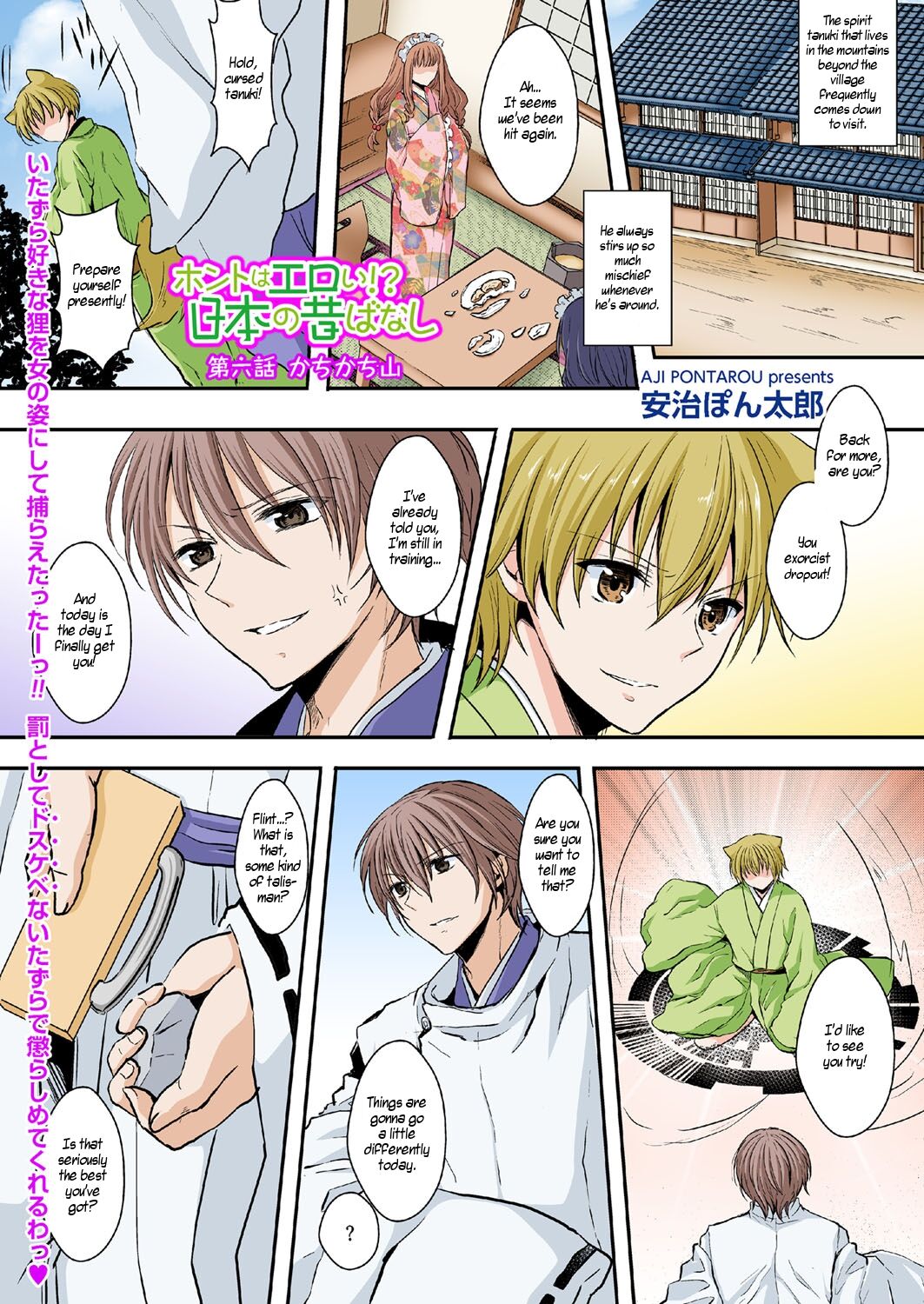 Honto wa Eroi!? Nihon no Mukashi Banashi  | Actually Sexy!? Japanese Folk Tales page 1 full