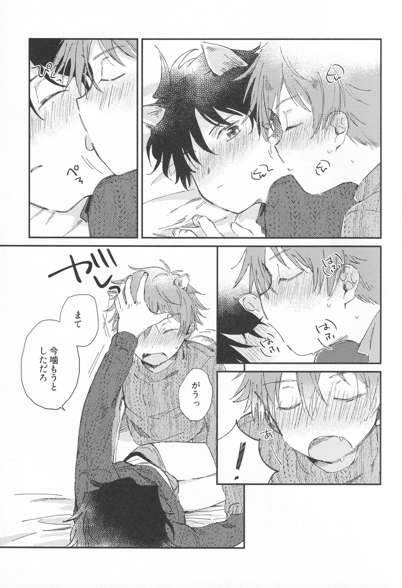 Doubutsu Honnou page 4 full