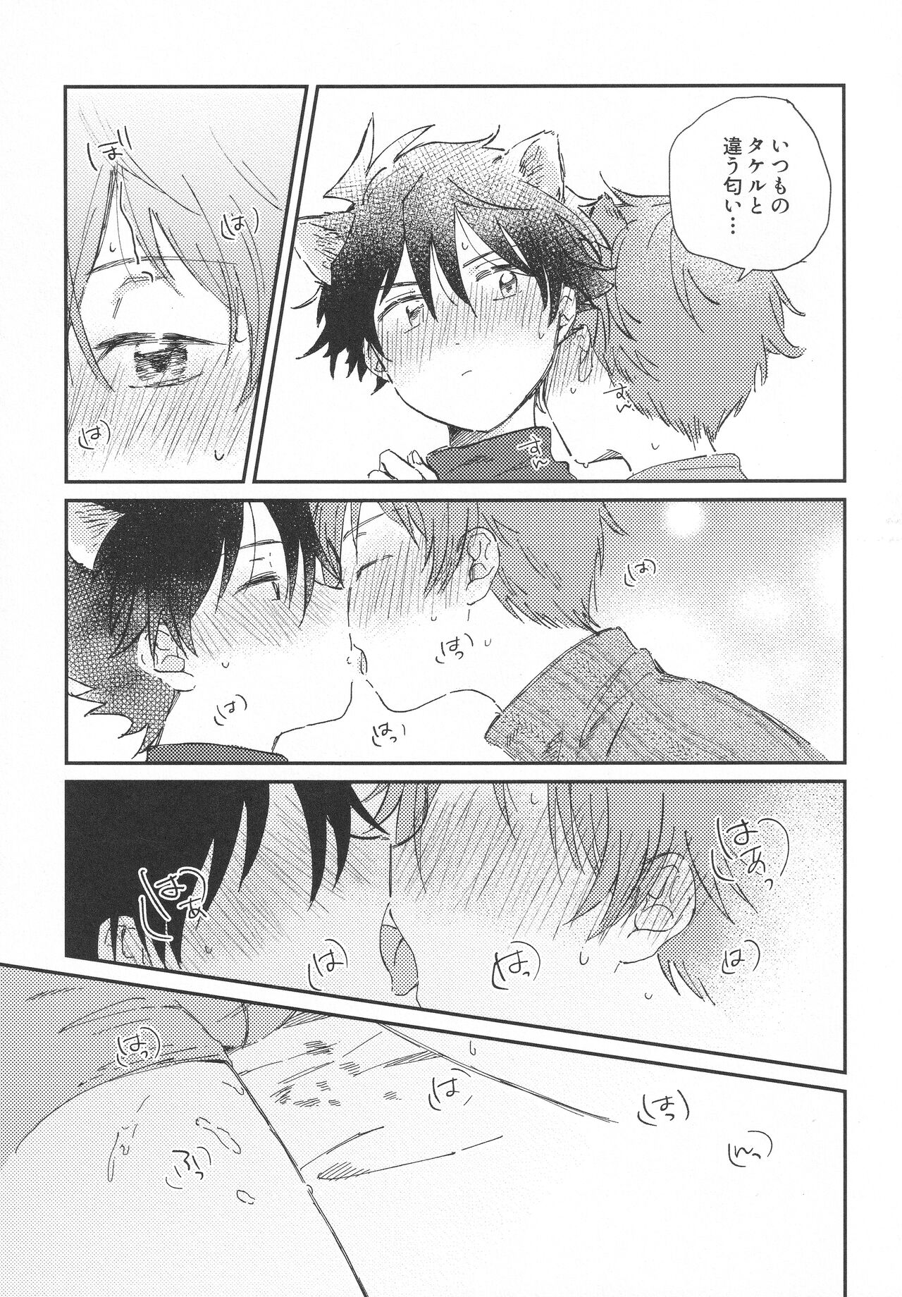 Doubutsu Honnou page 6 full