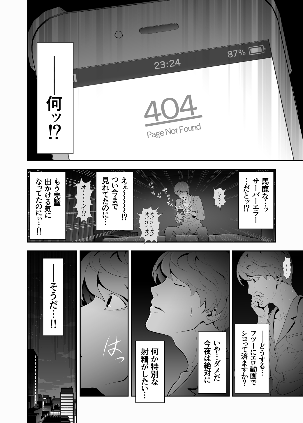 Josoushi Hatten-kei <<Donki Okujou Hen>> page 4 full