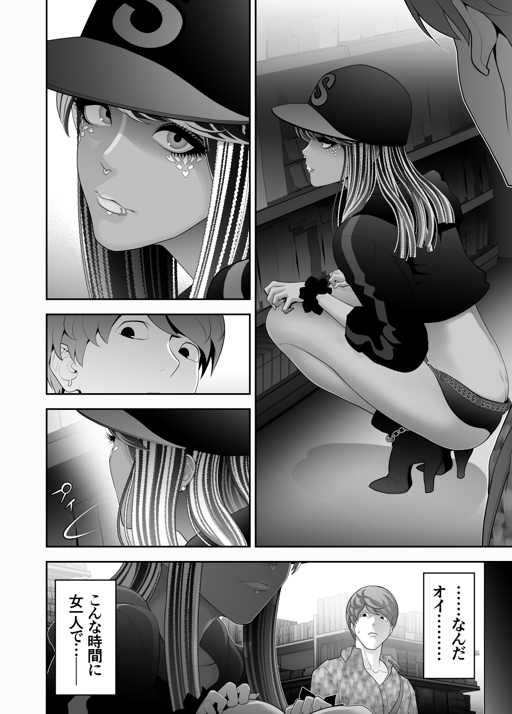 Josoushi Hatten-kei <<Donki Okujou Hen>> page 6 full