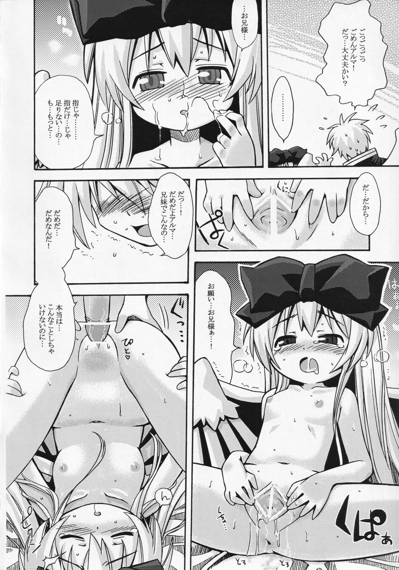 Shinra no Anonee page 9 full