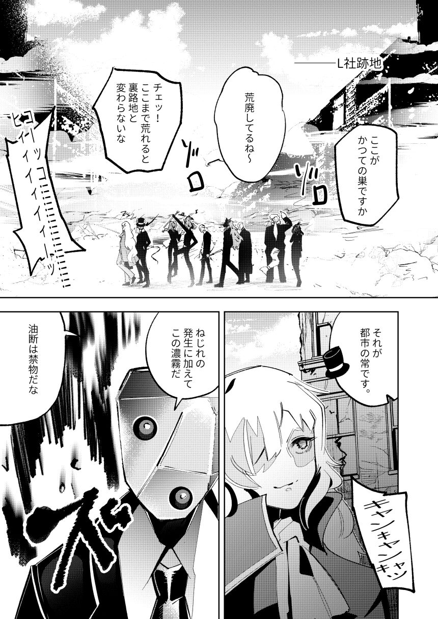 Fellatio Zaurus VS Zankyou Gakudan VS Cunni Pteranodon page 2 full