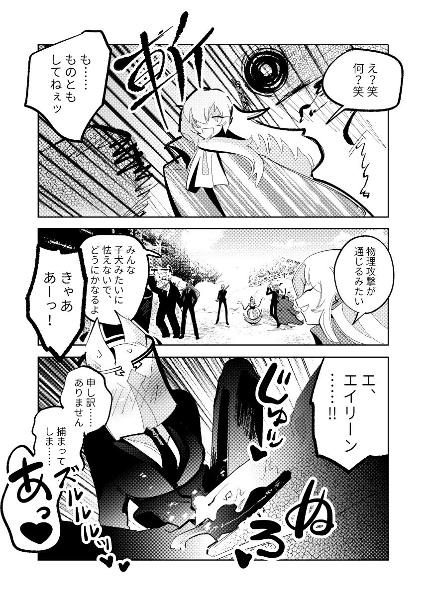 Fellatio Zaurus VS Zankyou Gakudan VS Cunni Pteranodon page 6 full