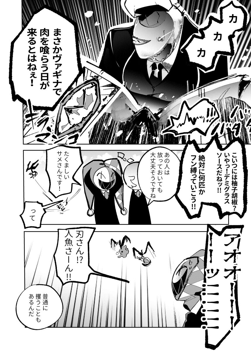 Fellatio Zaurus VS Zankyou Gakudan VS Cunni Pteranodon page 9 full