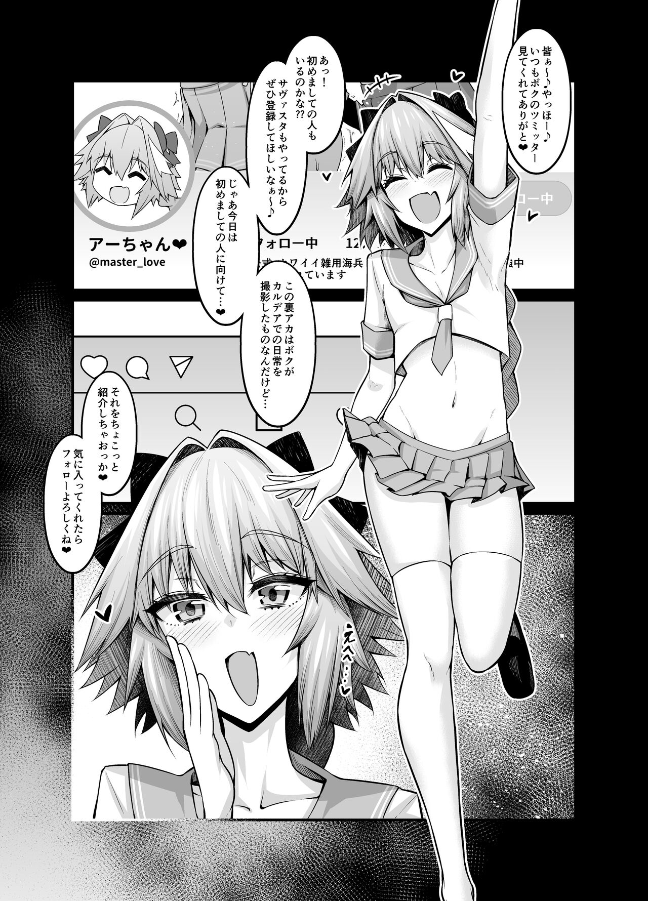 Saoyaku Astolfo ga Onna Eirei to Ecchi Shimakuru Hon page 4 full