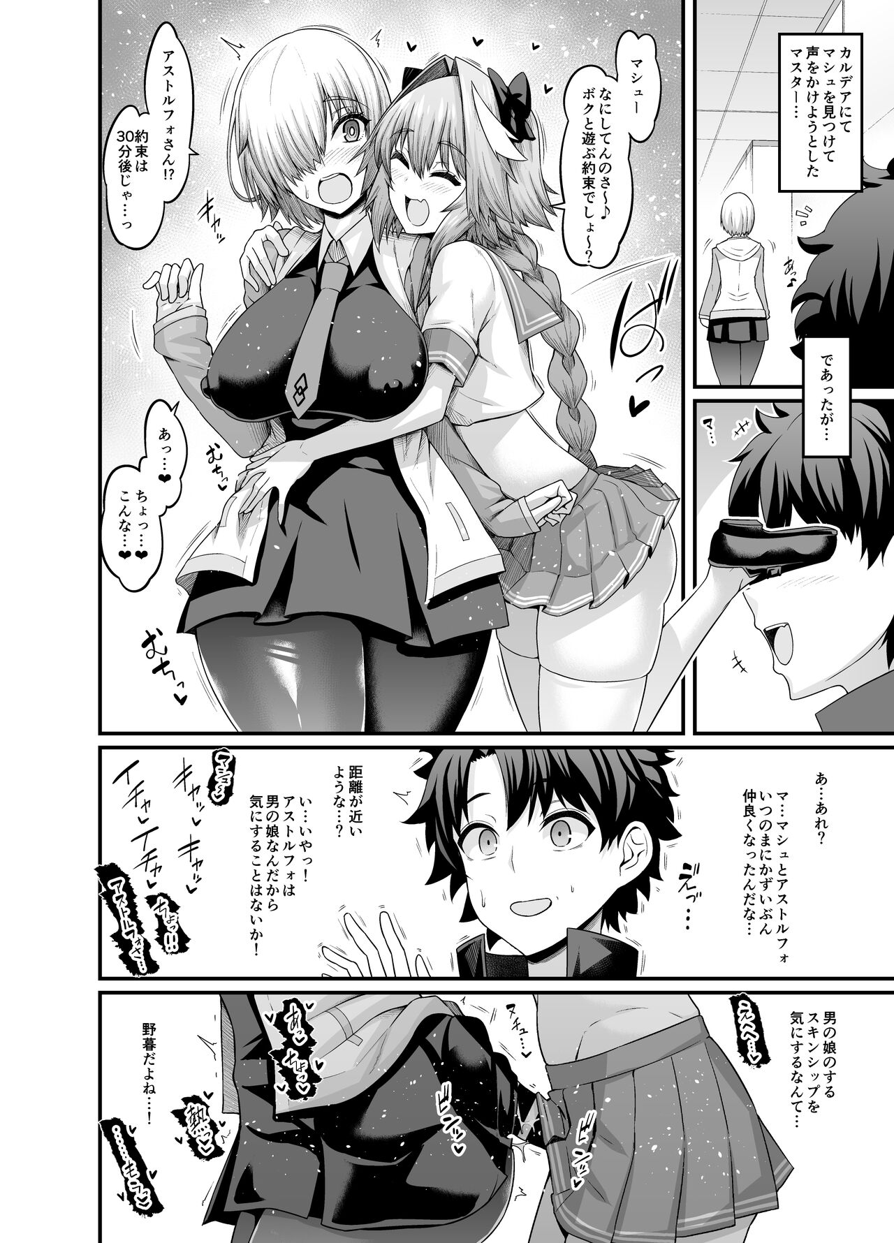 Saoyaku Astolfo ga Onna Eirei to Ecchi Shimakuru Hon page 5 full